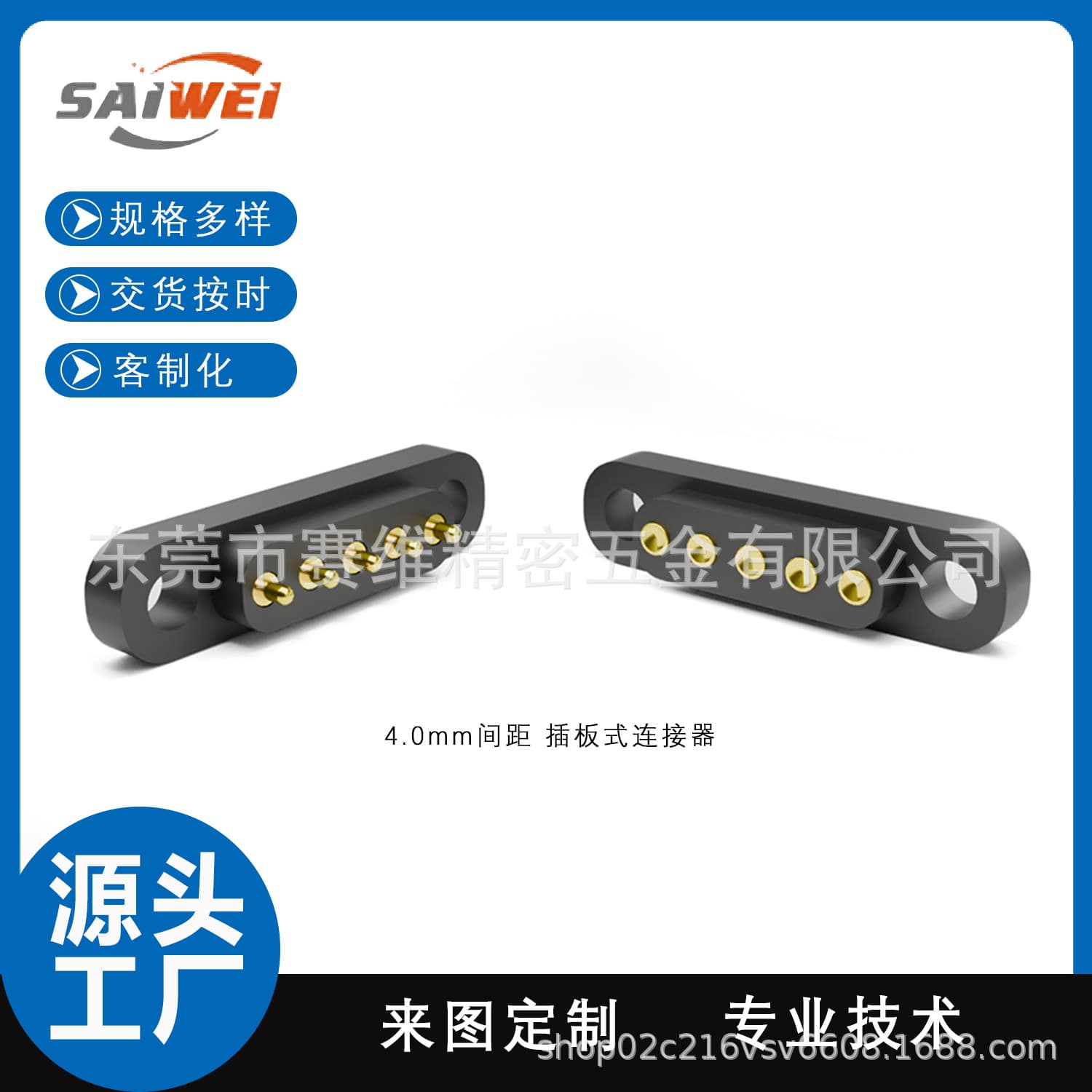 Plug-in spring pin connector, 5-core male/female pin charging head, straight-out with hole 4.0 pitch charger