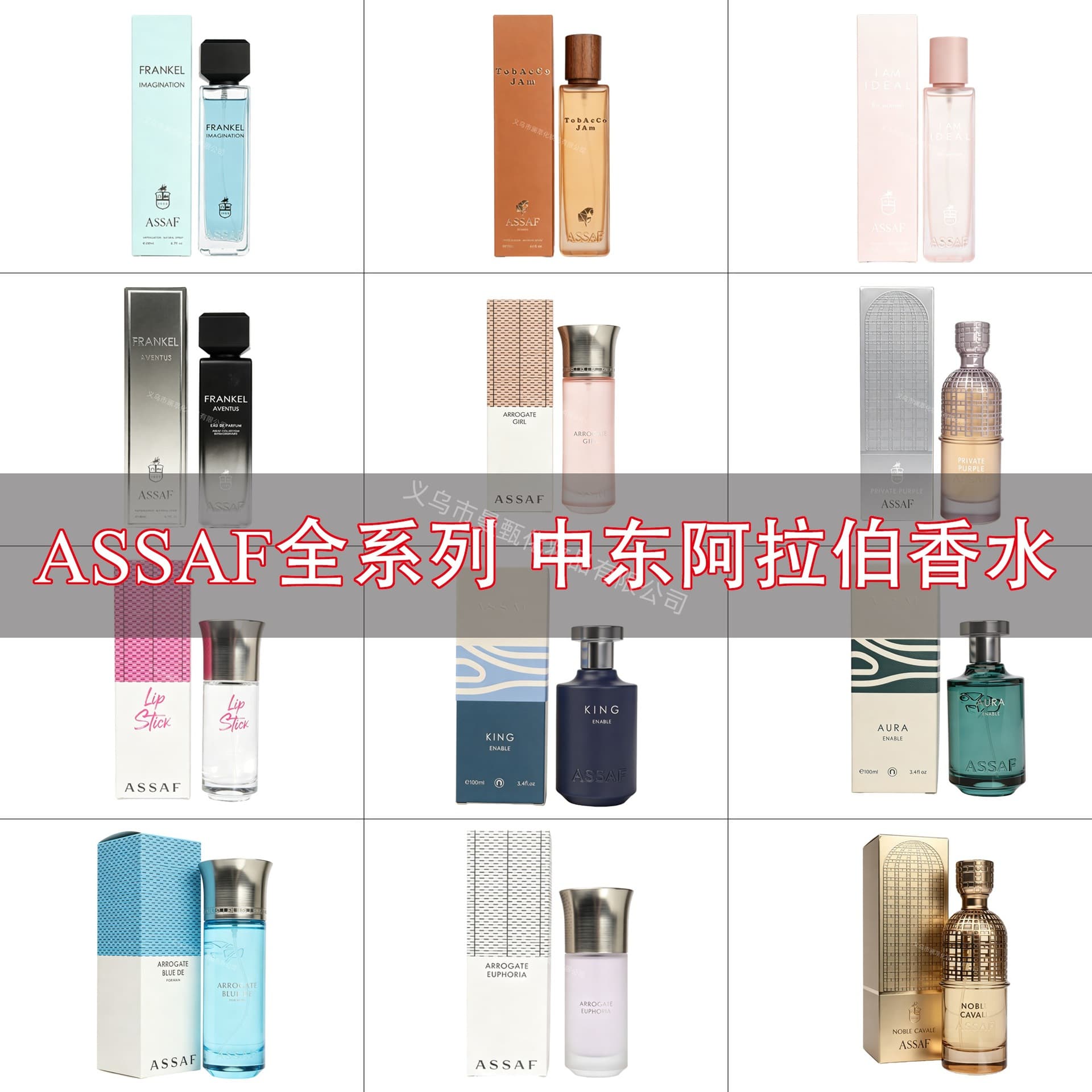 ASSAF Series Cross-border Foreign Trade Middle East Arab Perfume 200ml Dubai UAE Perfume In Stock Wholesale