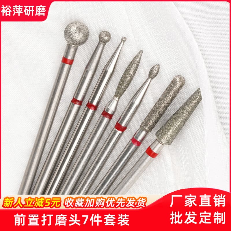 Russian Nail Diamond Grinding Head Set 7-Piece Boxed Exfoliating Grinding Head Pre-Treatment Nail Tools