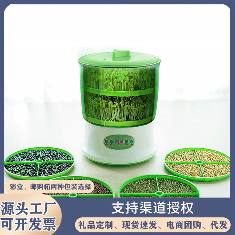 Bean Sprout Machine Home Automatic Large Capacity Bean Sprout Bucket DIY Small Bean Sprout Container EU Standard In Stock