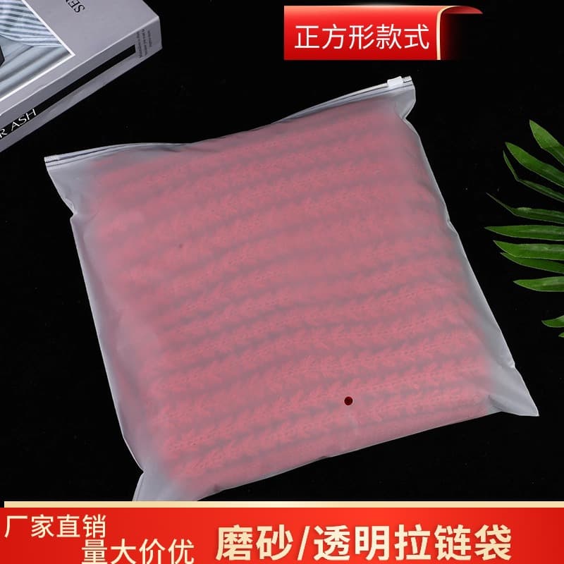 Thickened frosted zippered square clothing storage bag, underwear and sock self-sealing bag, garment packaging bag, in stock.