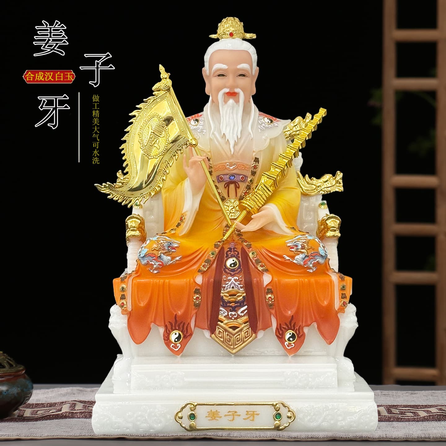 Jiang Ziya (Jiang Tai Gong) Statue for Home Shrine Worship, Synthetic White Marble in 12/16/19/26-inch Sizes