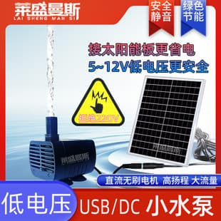 Solar Aquarium Filter Circulation Pump, Submersible Micro Pump for Rockery Waterfall Fountain