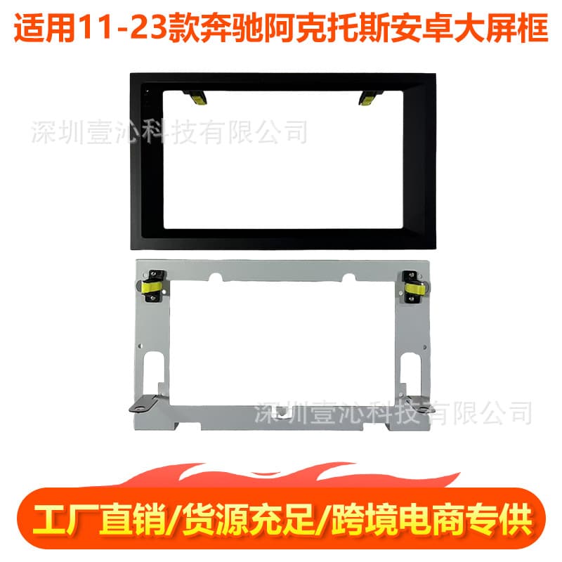 Compatible with 2011-2023 Mercedes-Benz Actros Dashboard Frame for Android Large Screen Navigation, Dashboard Frame Kit, DVD
