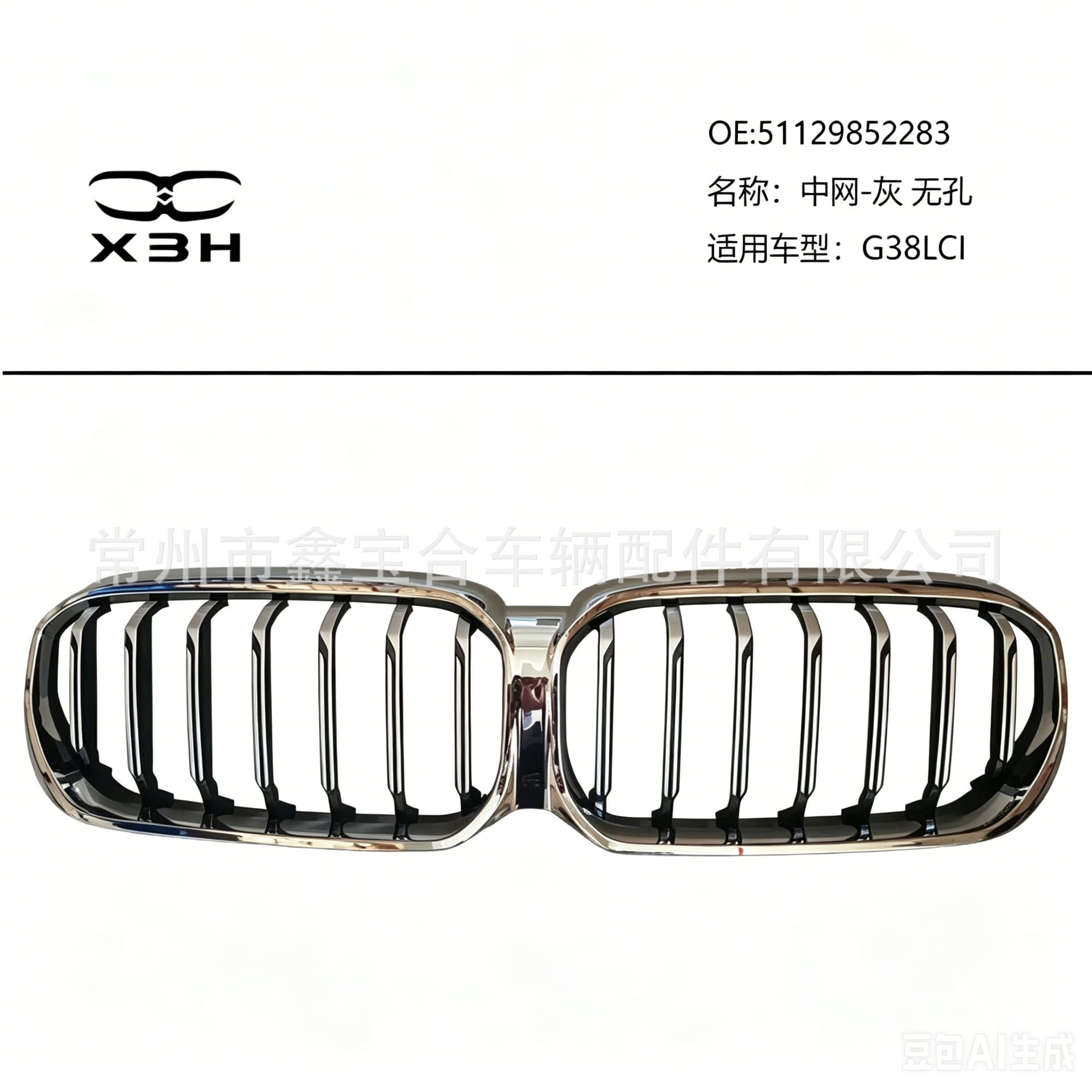 Suitable for BMW 5 Series G30 G38 LCI Modified Single-Line Grille 21+ Electroplated Gray Air Intake Grille 51129852283