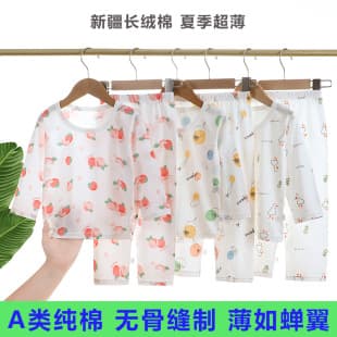 New Children's Pure Cotton Seamless Homewear, Infant and Toddler Long-Sleeve Long-Pants Ultra-Thin Air Conditioning Suit Set for Boys and Girls