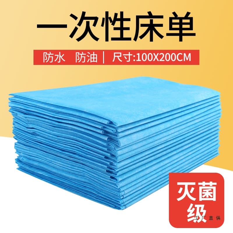 Disposable bed sheets for beauty salons, thickened waterproof massage bed, non-woven sterile mat, single-partum maternal examination and disinfection mid-term sheet