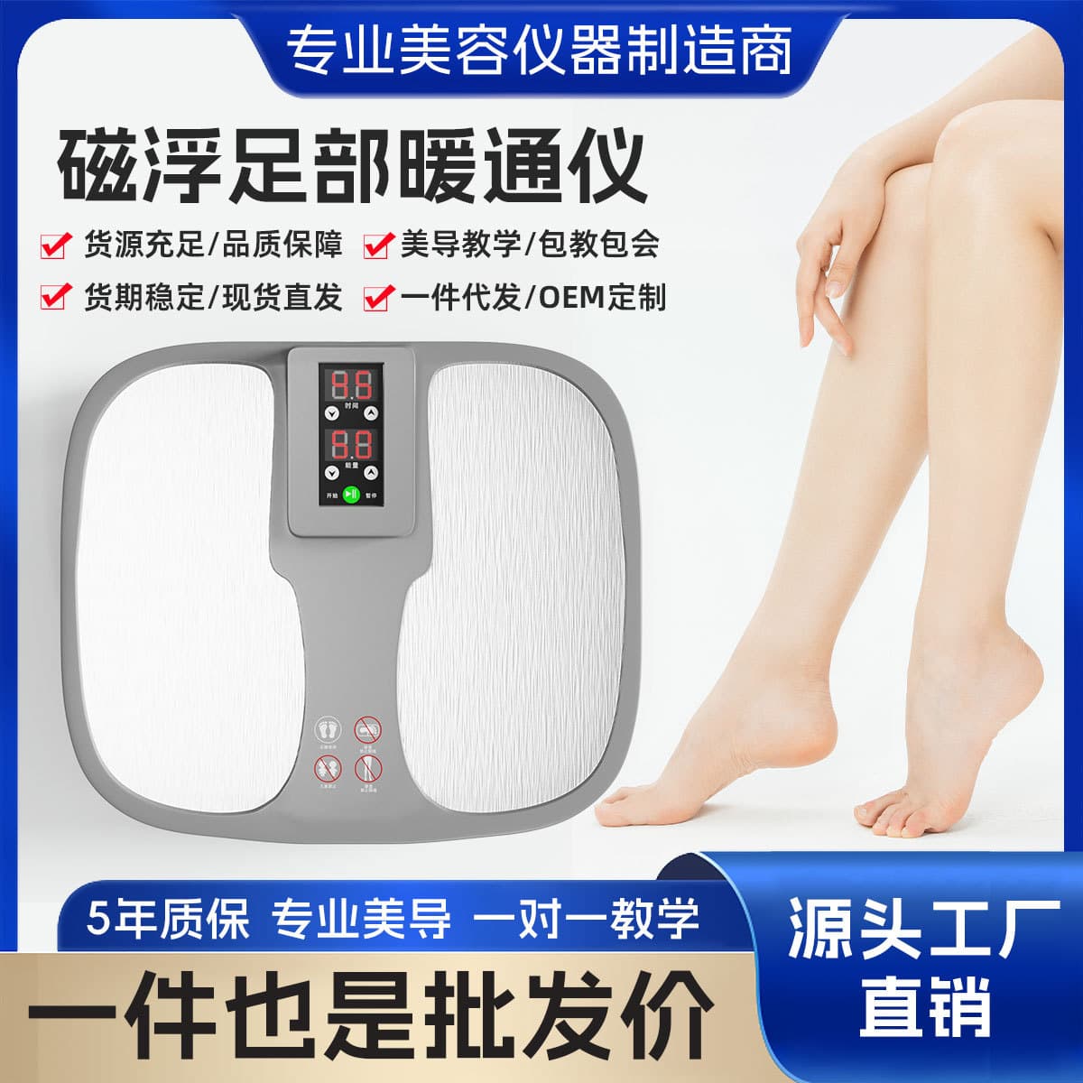 Olylife Terahertz Biological Mega Energy Device Magnetic Levitation Energy Device Heat Therapy Device Foot Massager Foot Sole Wellness Warmth Therapy Device