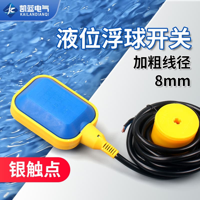 Float switch, float valve, water level controller, water tower, fully automatic water supply and pumping, water tank, water pump, liquid level switch