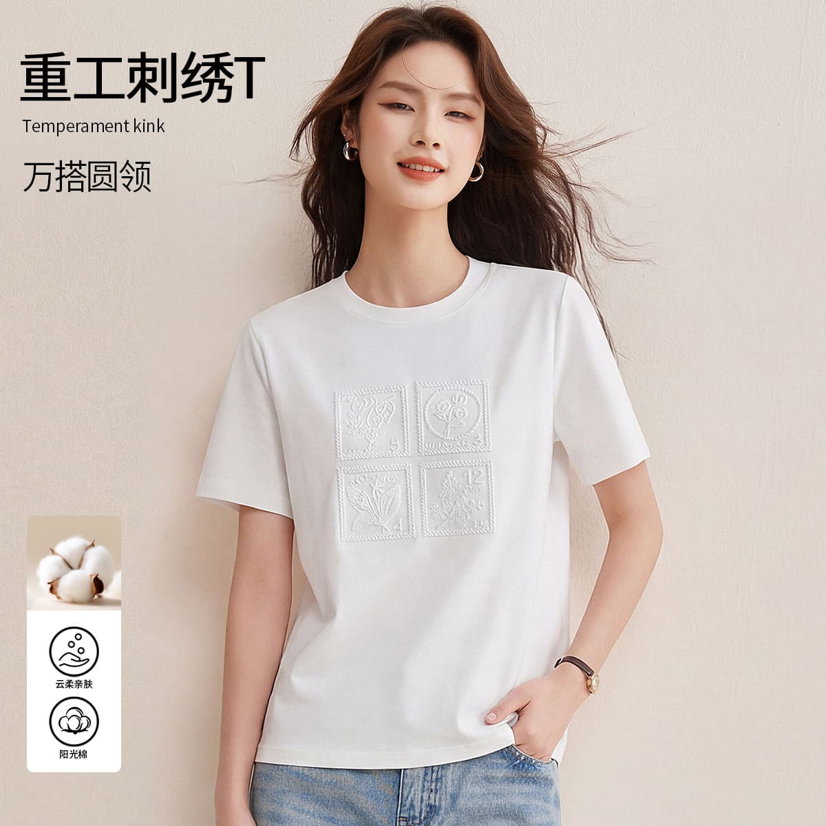 2026 Spring/Summer New Women's Wear: Europa Stamp Pattern Embossed Embroidered Round Neck Casual Commuter White Short-Sleeve T-Shirt