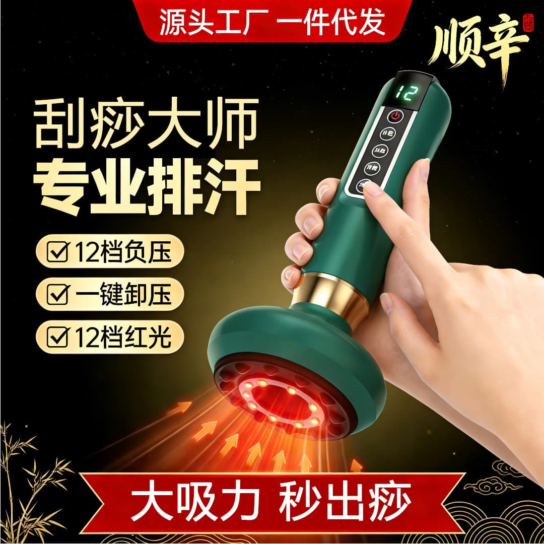 Cross-border Electric Cupping Massager Scraping Tool Smart Massage Home Physiotherapy Full Body Meridian Dredging Multifunctional Hot Compress
