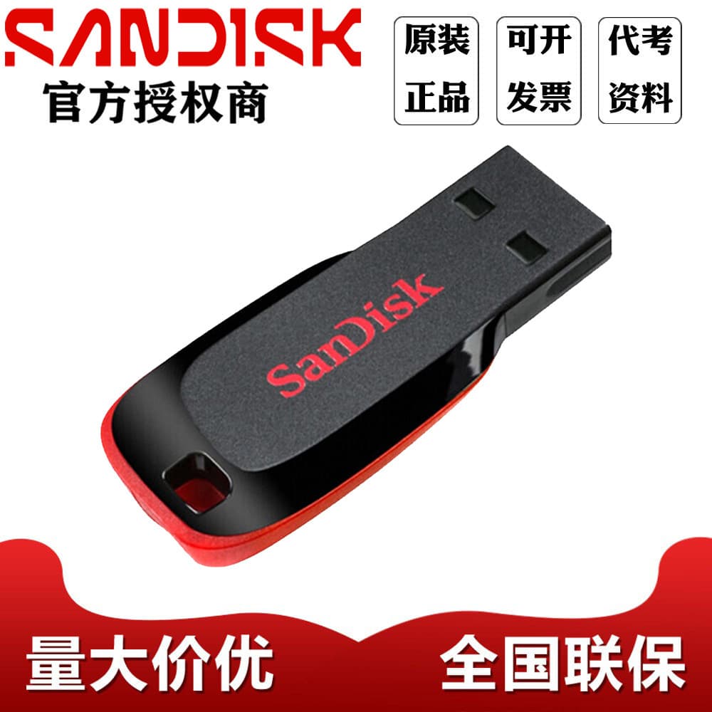 SanDisk Cruzer Blade CZ50 USB Flash Drive 16G 32G 64G 128G Mini Car Music USB Drive Dash Cam USB Drive