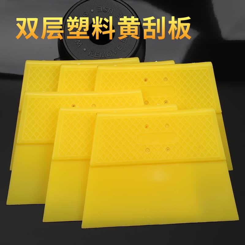 Manufacturer Wholesale Double-Layer Yellow Plastic Scraper, Plastering Board, Baking Dough Cutting Tool, Grout and Film Application Scraper