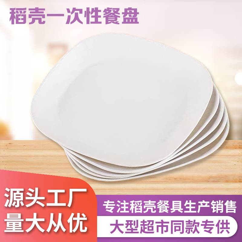 Rice husk disposable tableware, food-grade plates, hard plastic serving dishes, bone plates, round plates, dinner plates