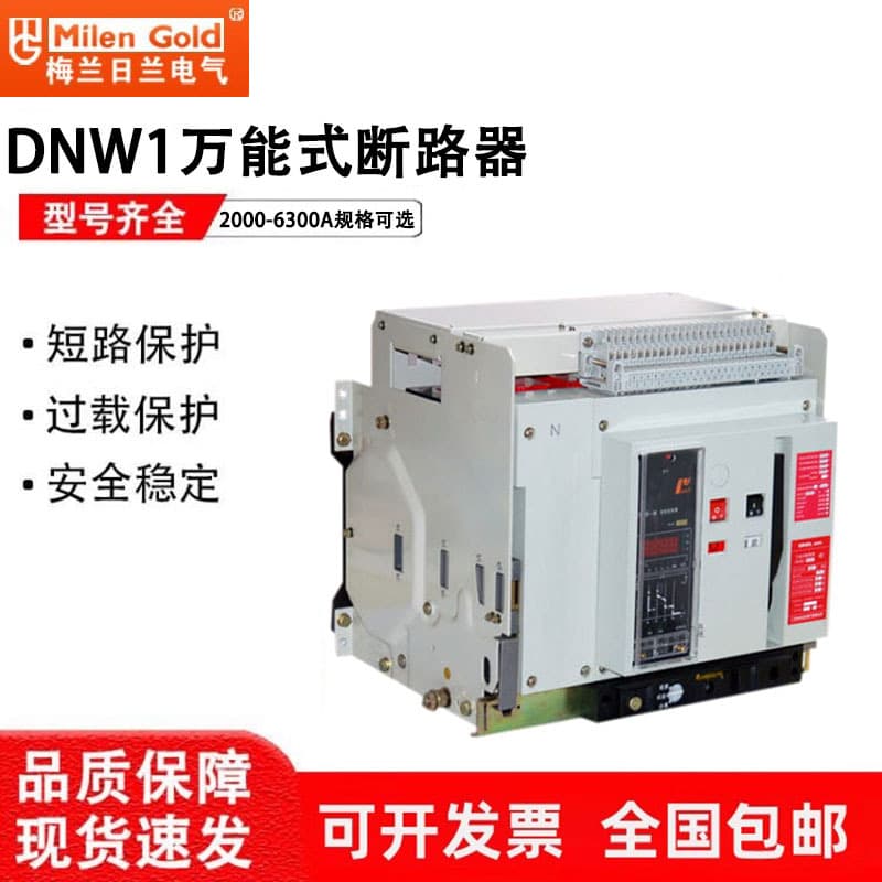 Merlin Gerin Intelligent Frame Universal Circuit Breaker DNW1-2000-3200-4000-6300A Drawer Type
