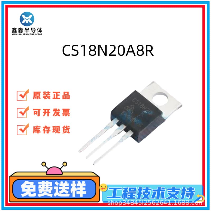 CS18N20A8R Brand New Original Huarun MOS FET TO-220AB