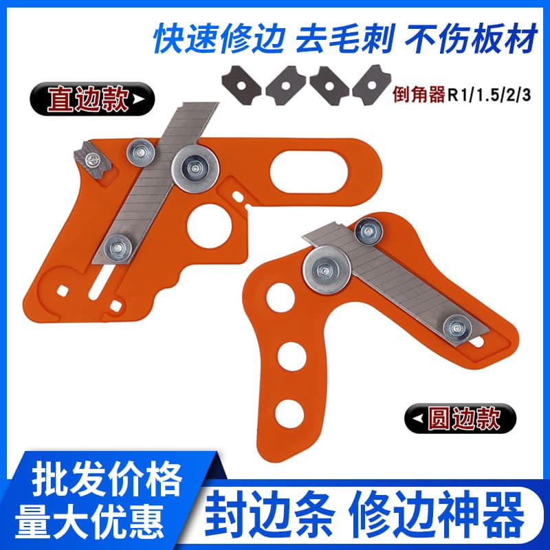 Edge banding strip trimmer, woodworking manual arc chamfering dual-use edge trimmer, eco-board right-angle, round-angle, and arc trimming knife.