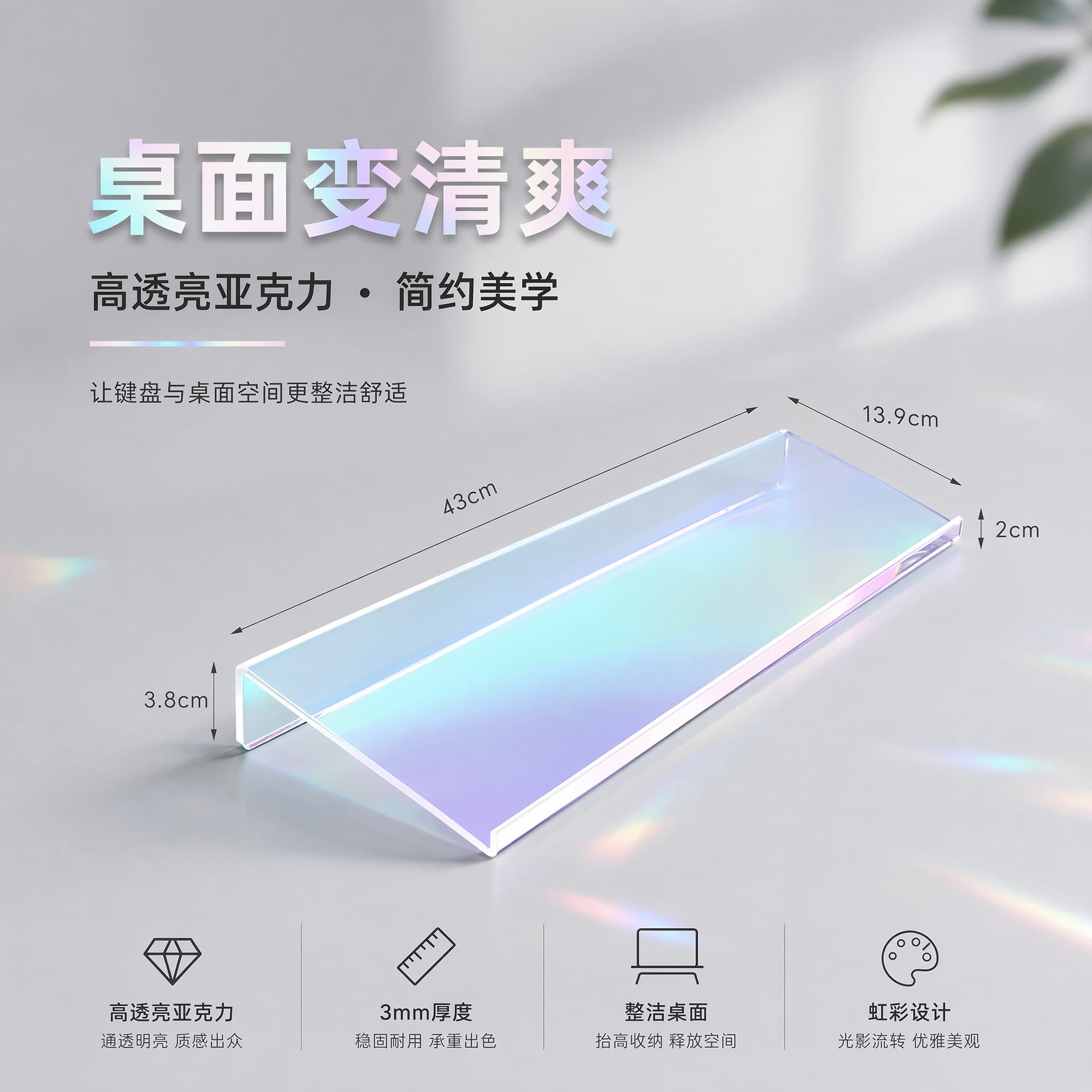Cross-border Acrylic Keyboard Stand Computer Desktop Keyboard Support Riser Scratch-resistant Acrylic Keyboard Tray Wholesale