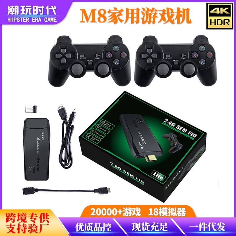 Cross-border best-selling home game console with dual wireless controllers for two-player arcade retro nostalgia high-definition M8 game console.