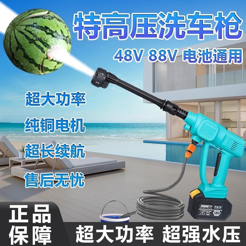 Curated High-Pressure Lithium Battery Car Washer, Home Self-Service Car Wash, Wireless Lithium Battery Commercial High-Pressure Booster