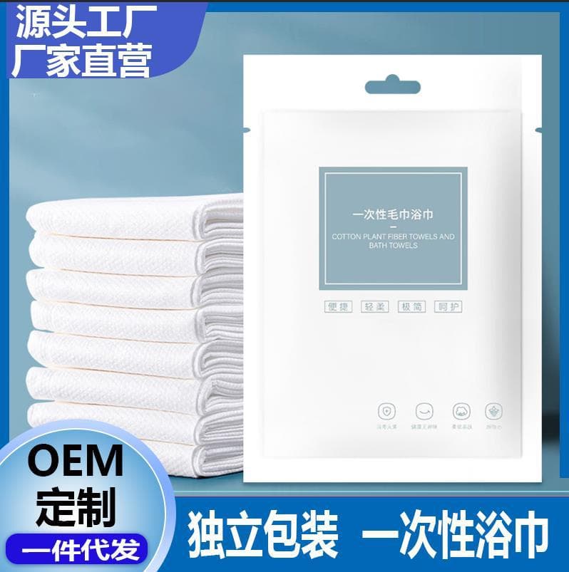 Disposable Towel and Bath Towel Sets, Thick Bath Towels, Individually Packaged for Hotels, Inns, and Spas, Ready Stock Wholesale