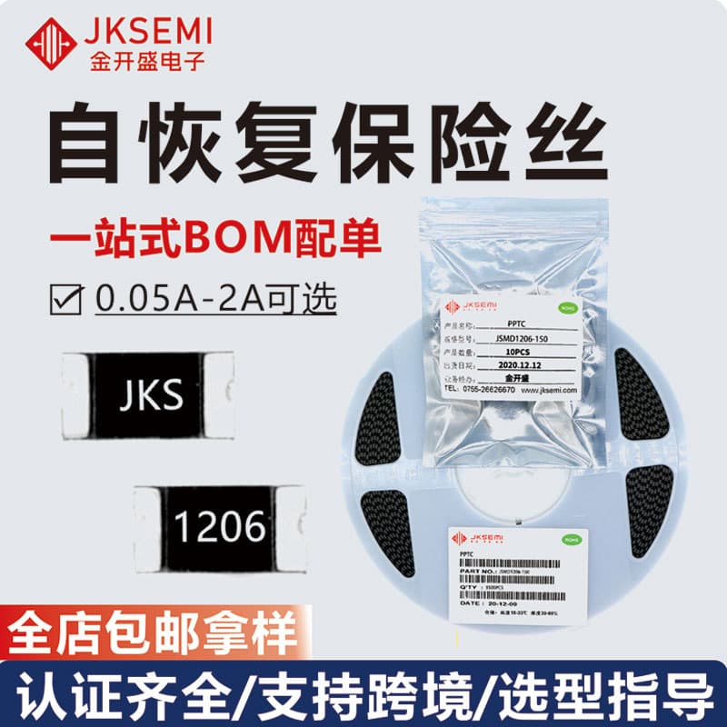 Fusing Type Automotive Fuse Self-Recovery PPTC SMD Package Electronic Protection Device Matching Fuse Manufacturer