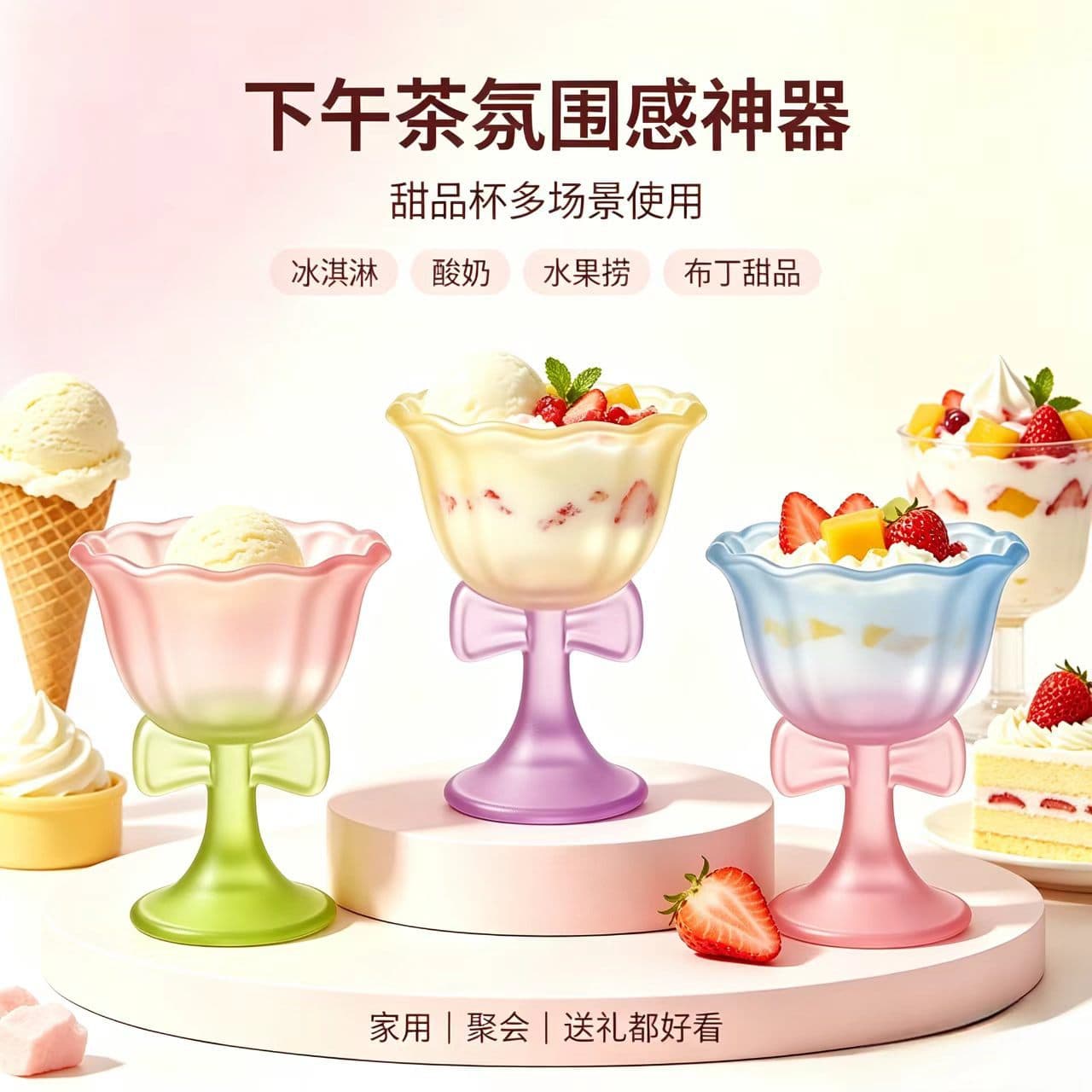 High-Aesthetic Bow-Tie Stemmed Glass Ice Cream Jelly Cup Champagne Sweet Wine Cocktail Glass Coffee Glass Cup