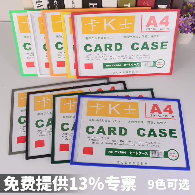 Magnetic Hard Plastic Sleeve Plastic Card K-Style A4 Transparent Protective Cover Hard Card Sleeve Magnetic Whiteboard