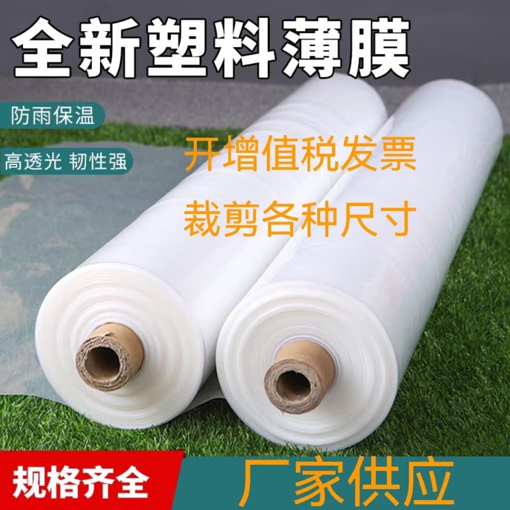 Roll of White Industrial Film Packaging Rainproof Dustproof Transparent Plastic Sheet Agricultural PE Tubular Film Custom Polyethylene Film