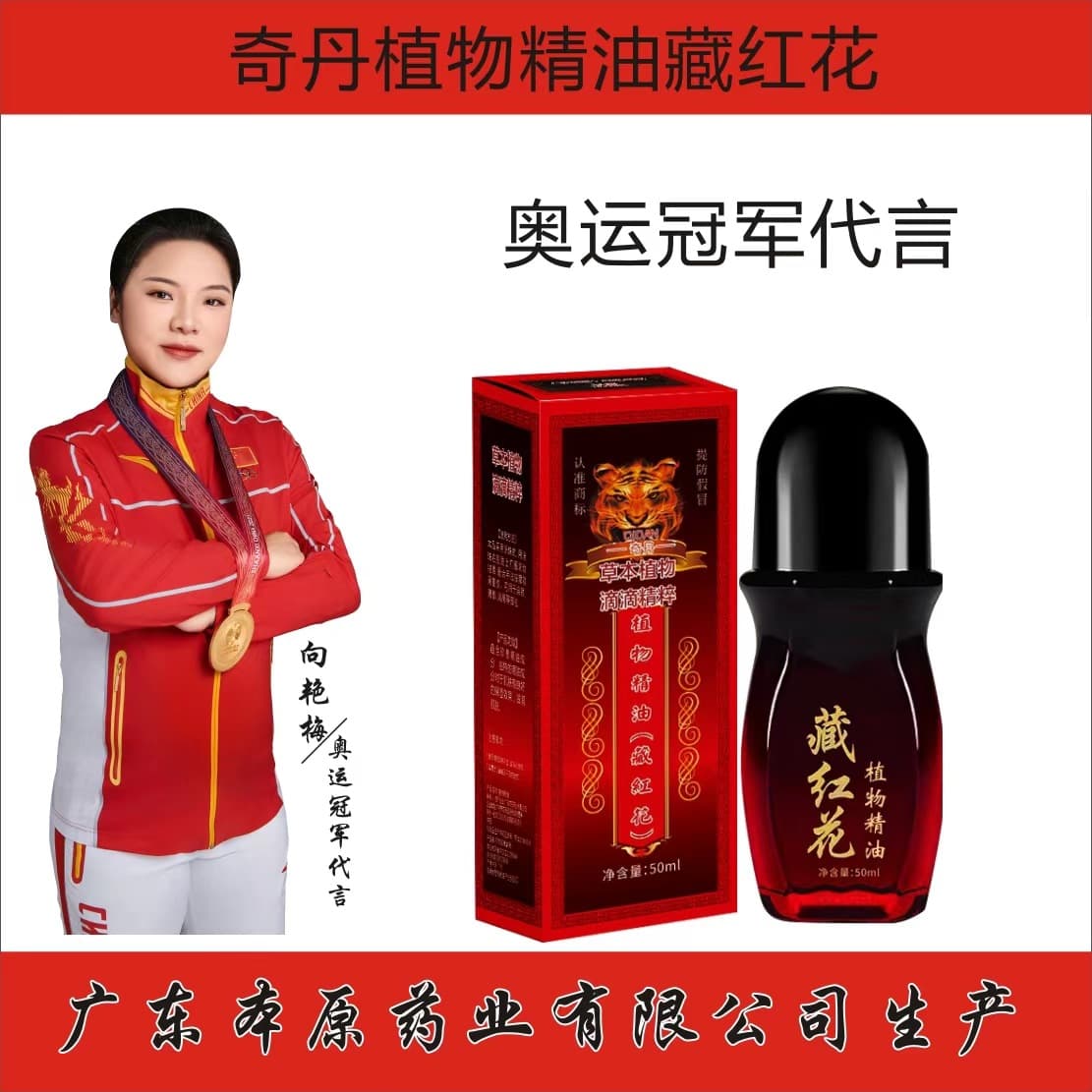 Saffron Essential Oil for Health Scraping, Massage, Warming, Body Care Oil for Beauty Salon