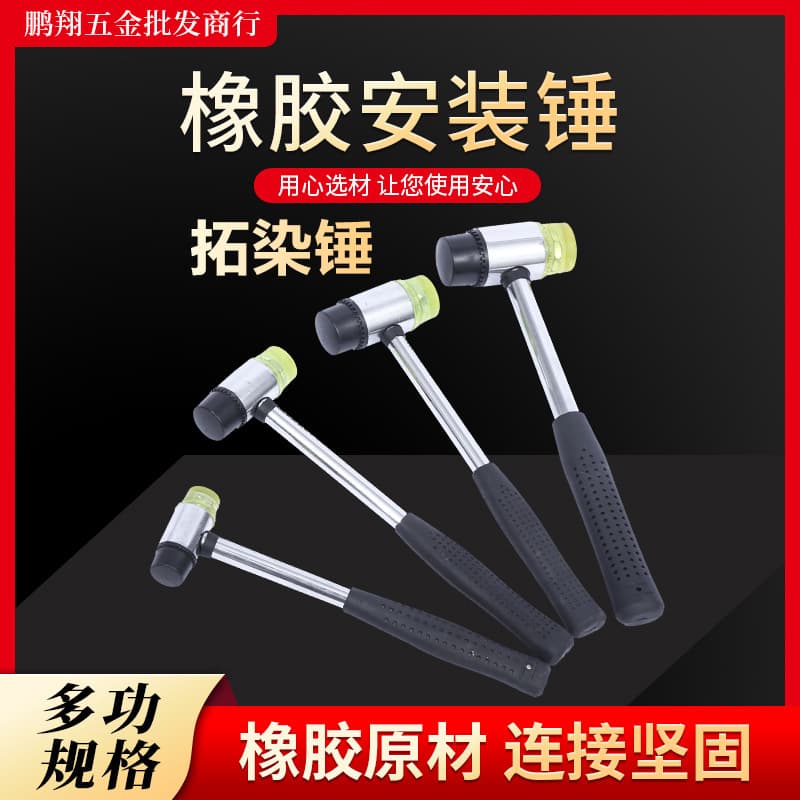 Detachable Multi-Specification Children's Imprinting Rubber Hammer, Double Head Round Head Rubber Mallet, Dyeing Hammer, Rubber Hammer Installation Hammer