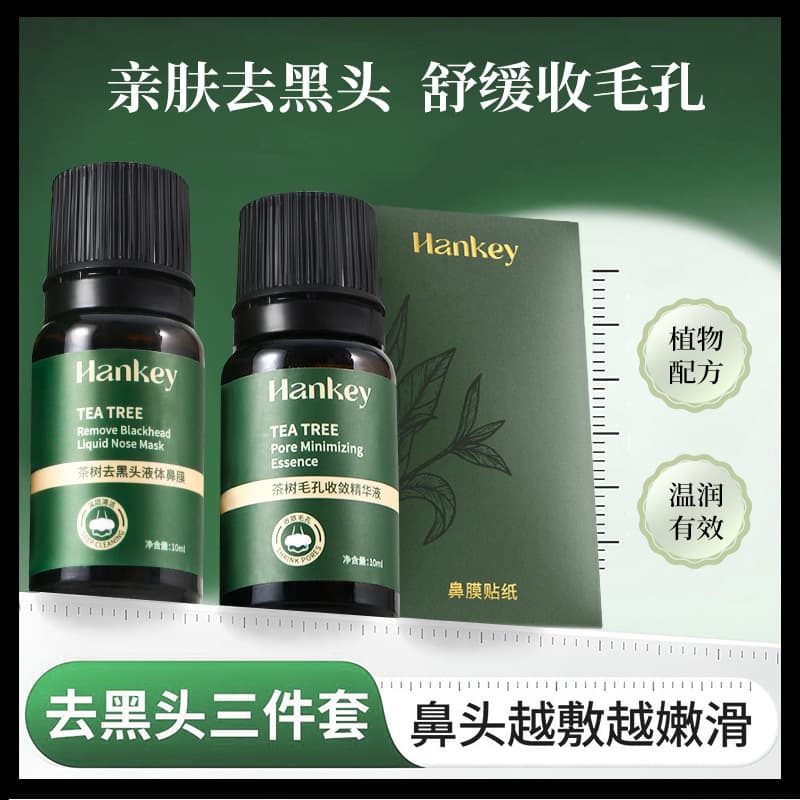 Hanji Tea Tree Blackhead Liquid Nose Mask & Extraction Lotion with Pore Astringent Essence Water Set - Blackhead Strip Care Kit