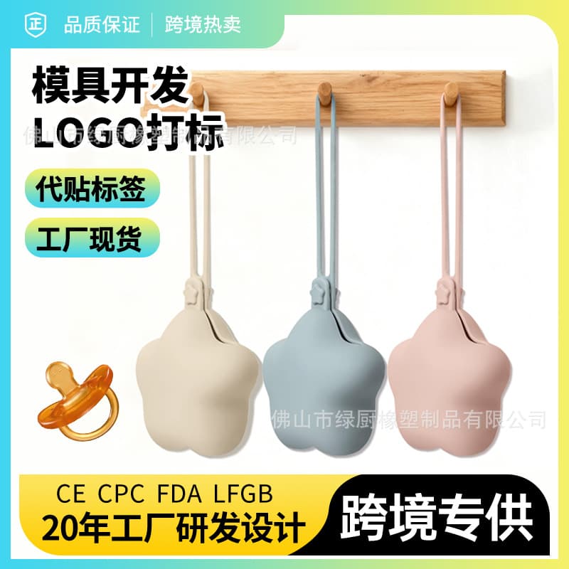 Baby Pacifier Storage Bag Food-Grade Silicone Pacifier Case Food-Grade Silicone Solid Color Pacifier Storage Bag