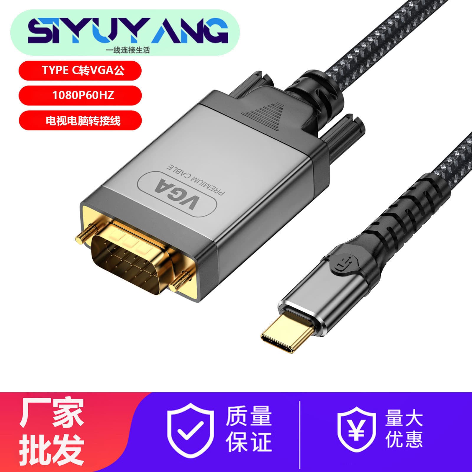 TYPE-C to VGA Male Type C to VGA HD Adapter Cable TYPE C TO VGA Cable 1080p