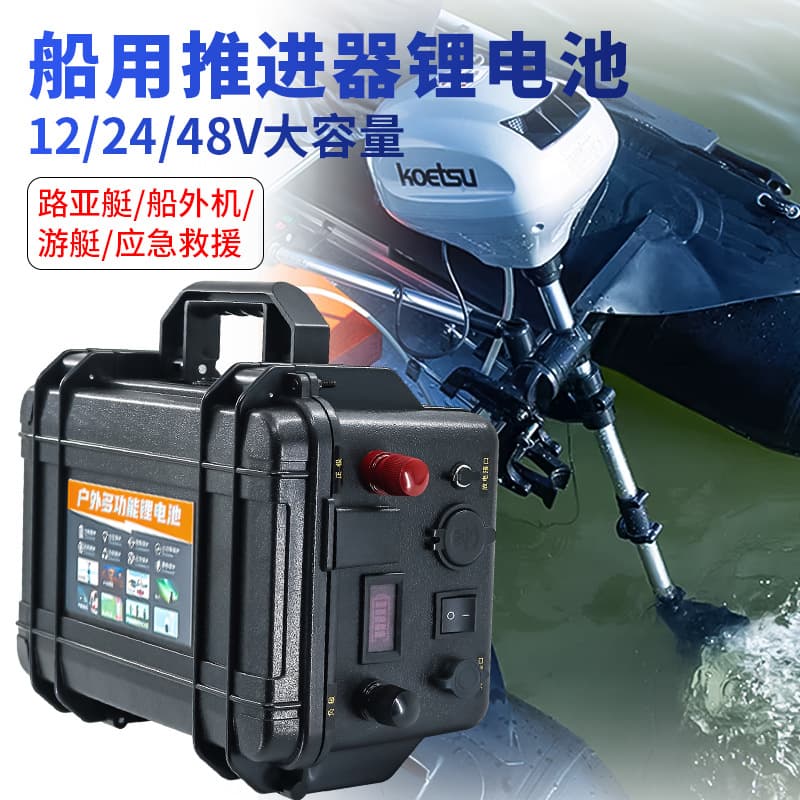 Propeller battery 12V60AH100AH large capacity outboard motor rubber boat lithium battery can be exported across the border in stock