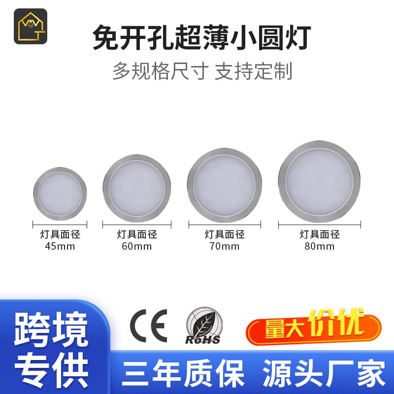 Ultra-thin surface mounted cabinet light led aluminum round wine cabinet light wardrobe light RV light puck light small round light