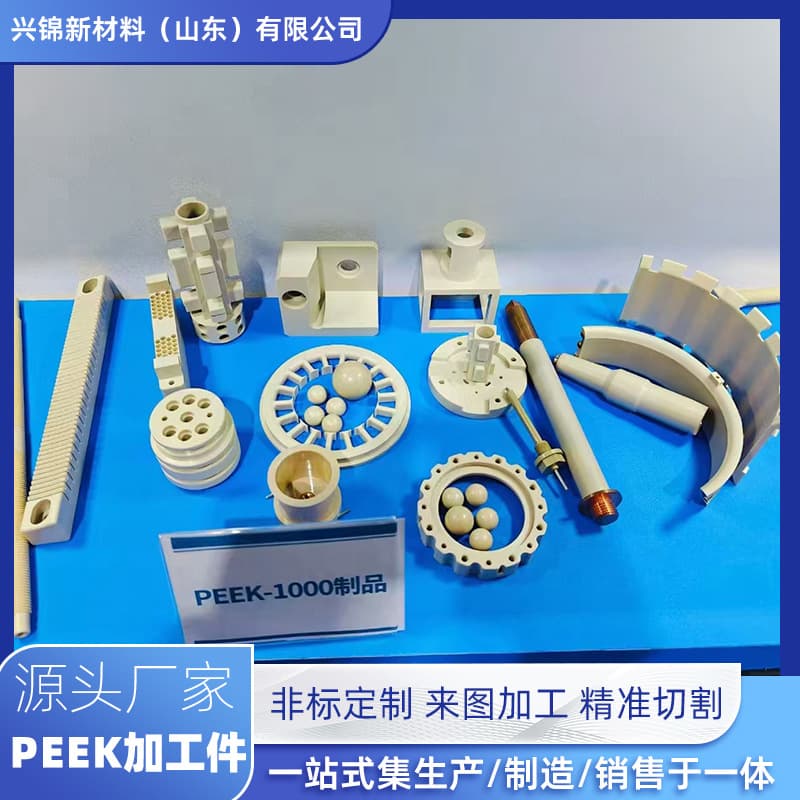 PEEK processing custom parts high-temperature resistant polyetheretherketone PEEK plate mechanical PEEK gear natural PEEK rod material