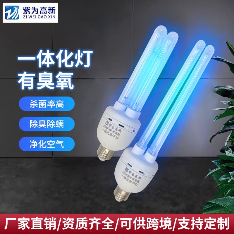 Factory Direct Supply Integrated UV Sterilization Lamp Tube, Sterilization Lamp Round Pet Mite Removal Disinfection Lamp E27 UV