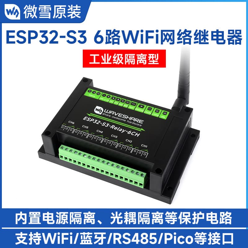 ESP32-S3 6-Channel WiFi Network Relay Module Supports WiFi/Bluetooth/RS485/Pico Interface