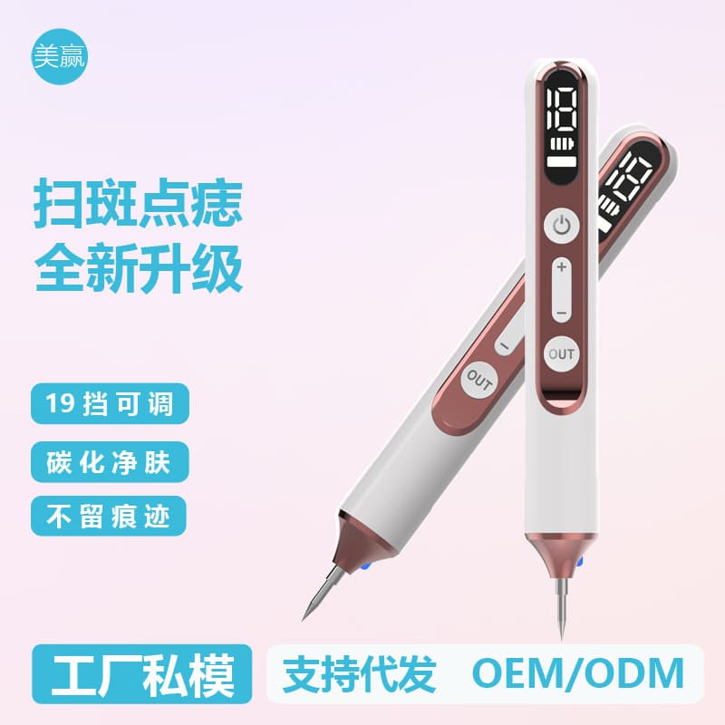 Cross-border best-selling mole removal pen, newly upgraded home spot removal pen, handheld portable beauty device, painless mole remover