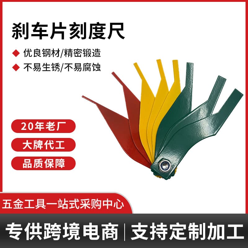 Custom Car Brake Pad Replacement Scale, Brake Lining Wear Detector, Thickness Gauge, Friction Plate Measuring Tool