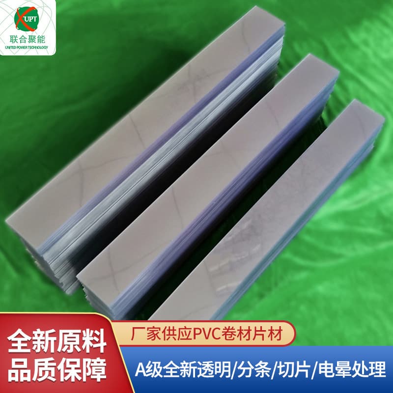 PE film PET new material transparent plastic sheet packaging box window blister roll raw material sheet