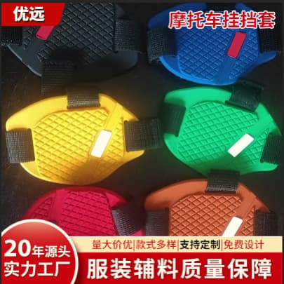 Motorcycle Gear Shift Cover PVC Rubber Off-Road Riding Road Racing PVC Soft Rubber Gear Shift Shoe Cover Custom