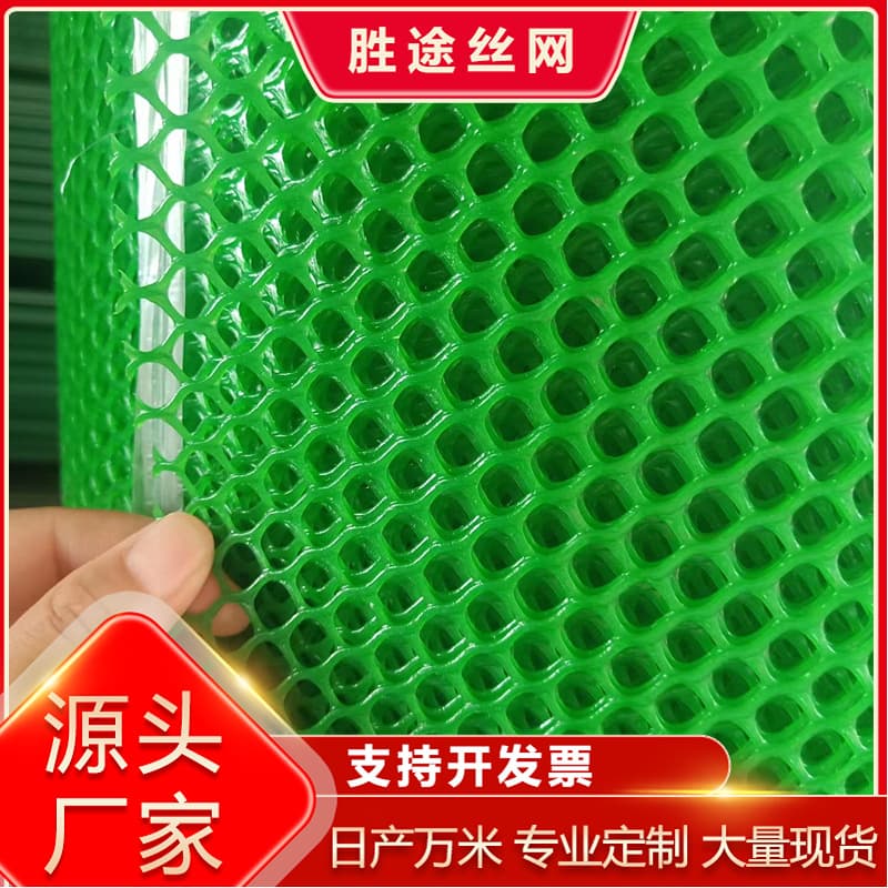Wholesale Green Plastic Flat Nets, Plastic Mesh Sheets, Duck Goose Chicken Fencing Nets, Breeding Nets, Plastic Rubber Nets