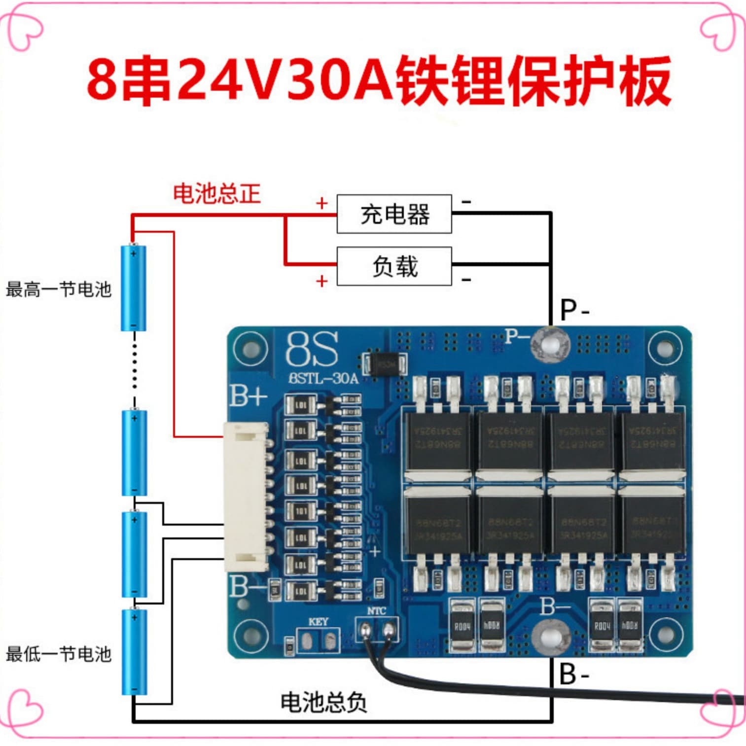 8S LiFePO4 24V 30A Protection Board, Same Port, BMS for Inverter UPS Energy Storage