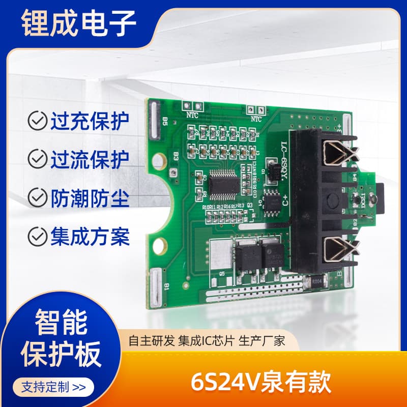 6S 24V Car Washer Lithium Battery Protection Board Ternary Lithium Battery Smart Protection Board Overcharge Overdischarge Protection Board