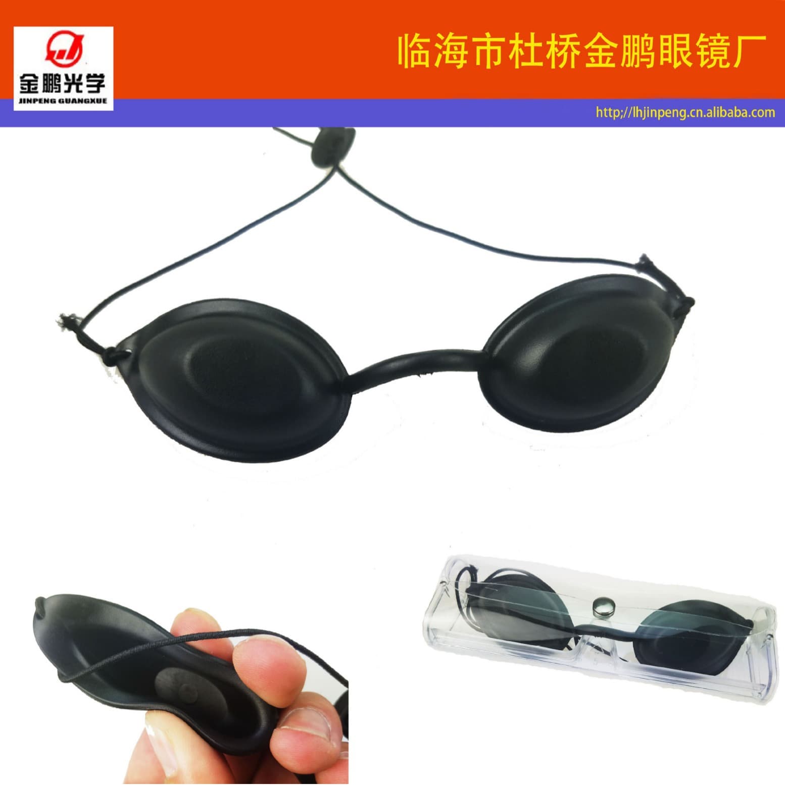 We supply eye masks specifically for phototherapy, laser treatments, and sunlight.