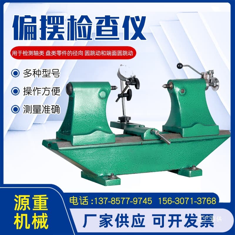 Runout Tester Coaxiality Instrument Runout Tester Concentricity Measurement Instrument Gear Circular Runout Tester Test Yueming