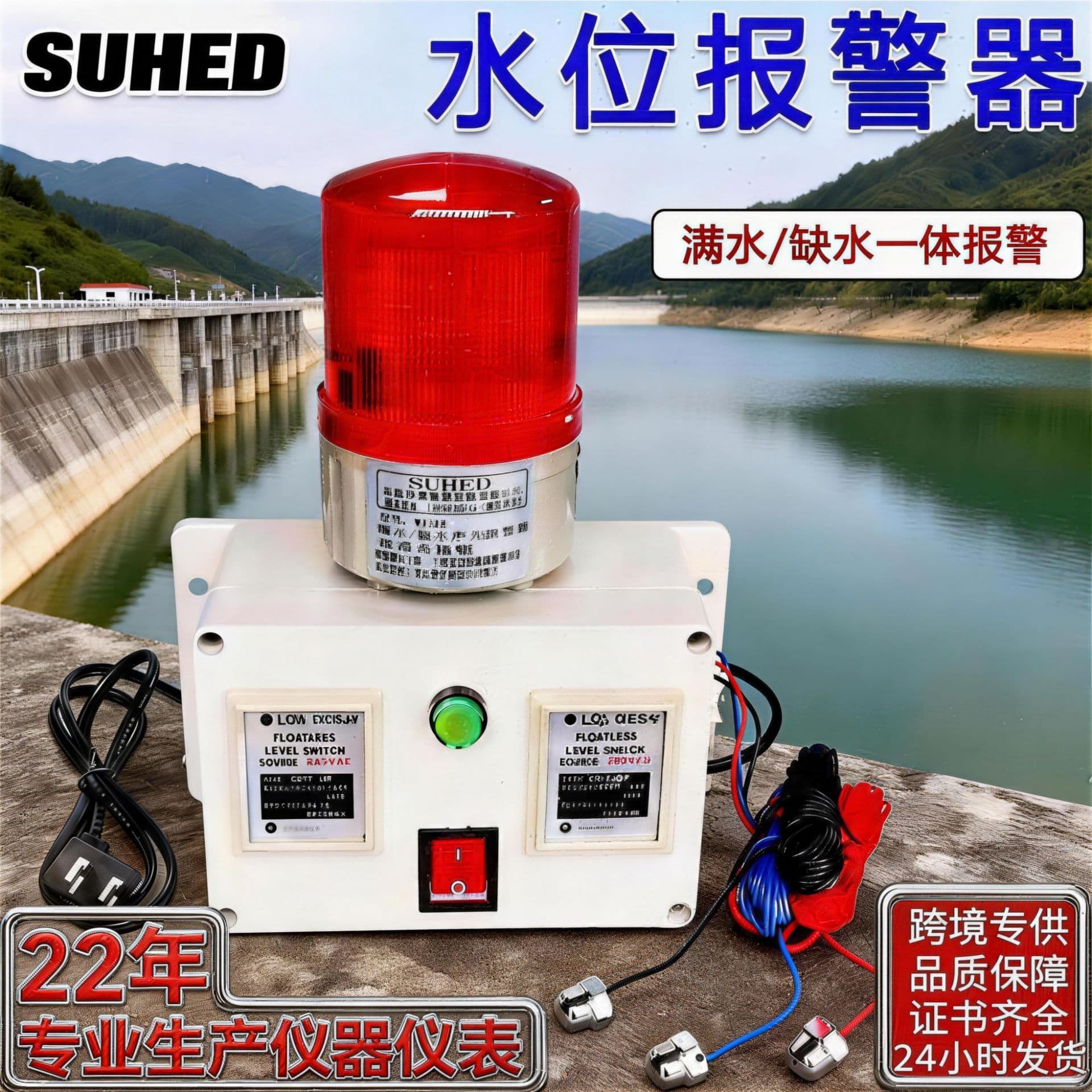 High and low water level alarm, water shortage and full tank pool control alarm, remote wireless device liquid level alarm