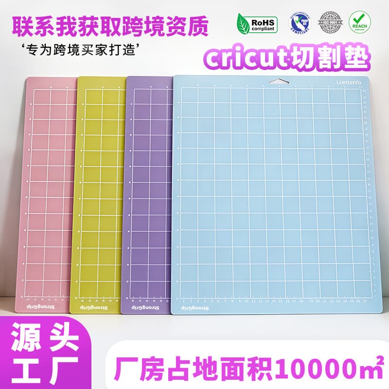 Best-selling Cricut Mat Cutting Board PVC Cutting Pad 3D Printer Cutting Mat